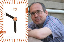 دفاع نویسنده کتاب